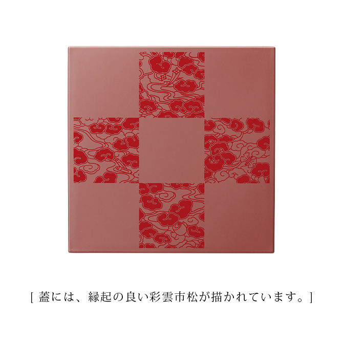 彩雲市松 50三段重