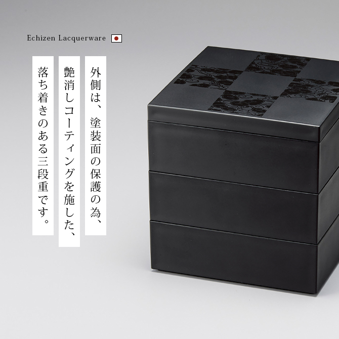 彩雲市松 50三段重