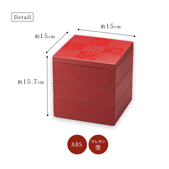 彩雲市松 50三段重