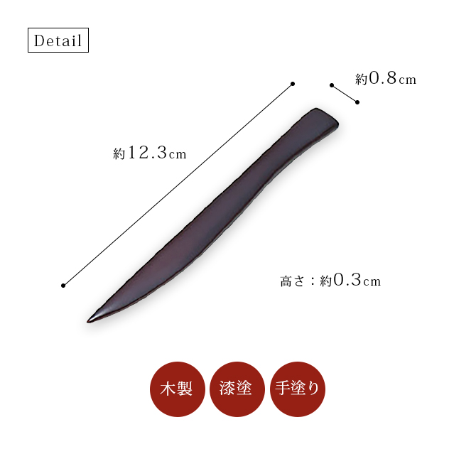 楊枝 溜 5本組 12-16312