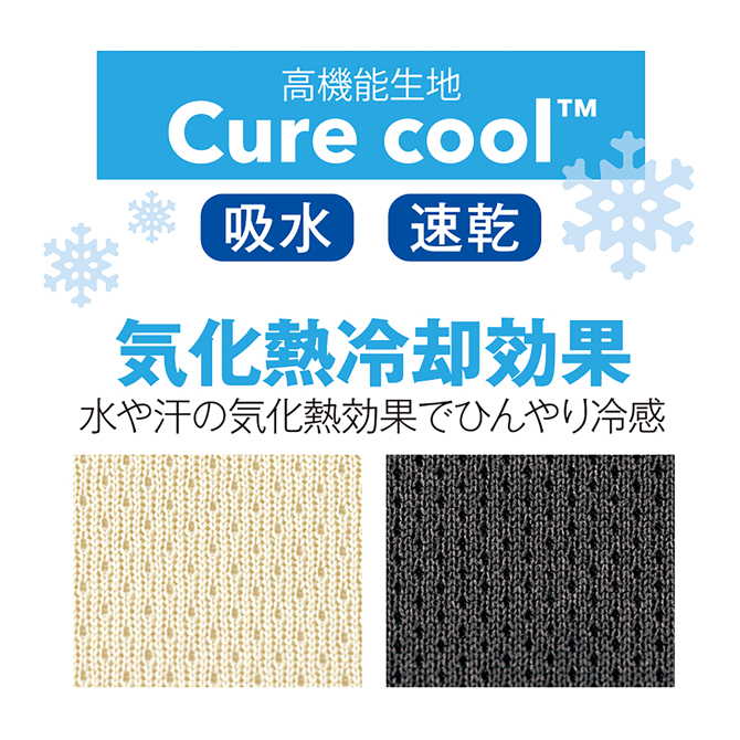 シュッ!と抜き取る汗取りインナー