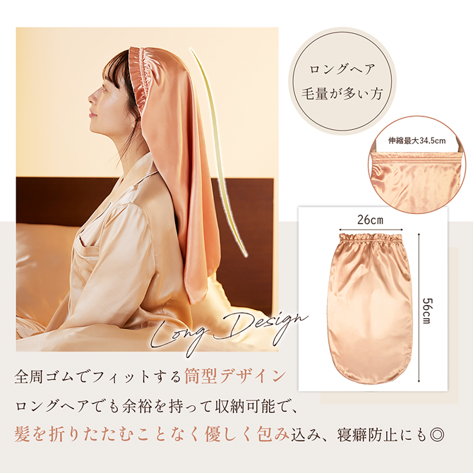 ナイトキャップ