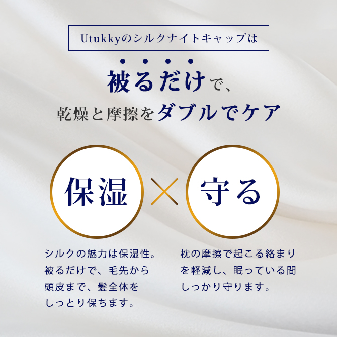 ナイトキャップ