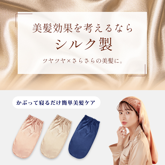 ナイトキャップ