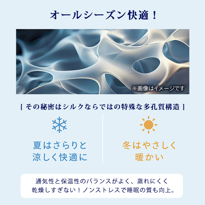 シルク枕カバー