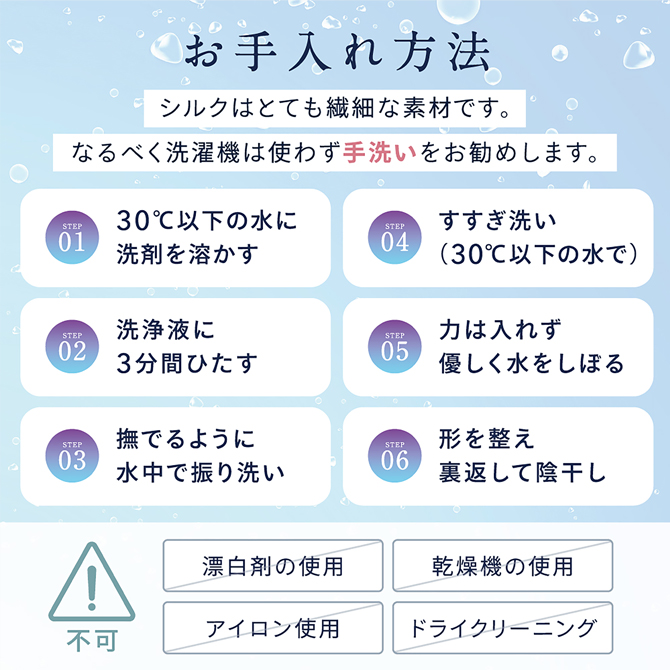 シルク枕カバー