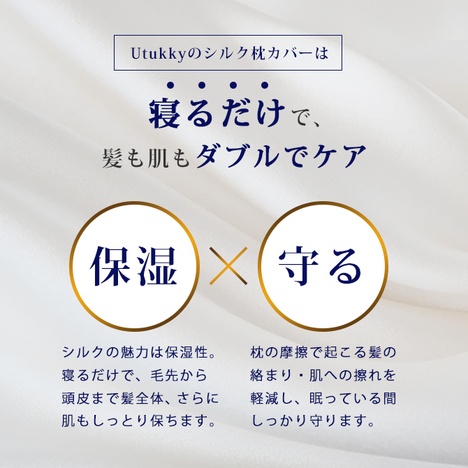 シルク枕カバー