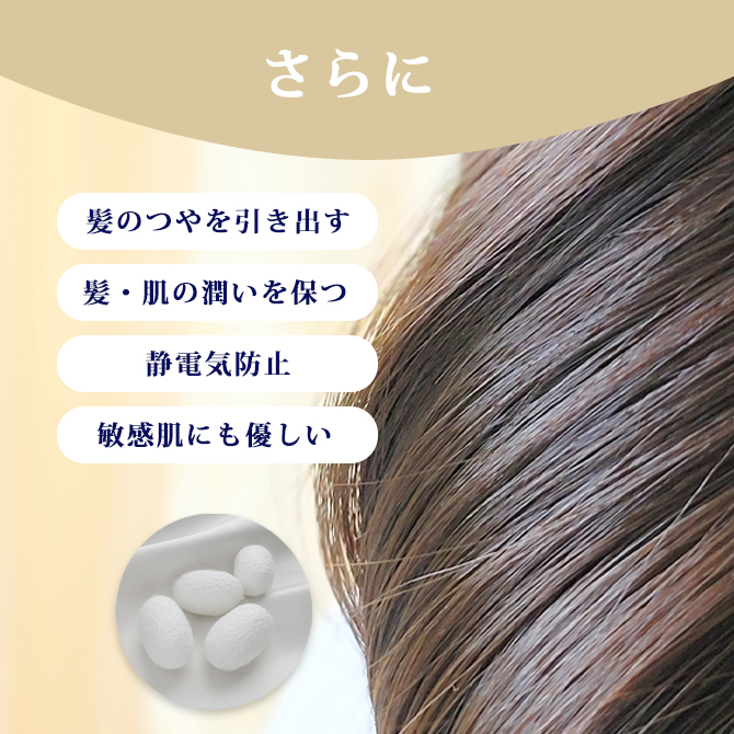 シルク枕カバー