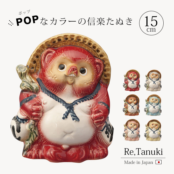 Re,Tanuki 15cm