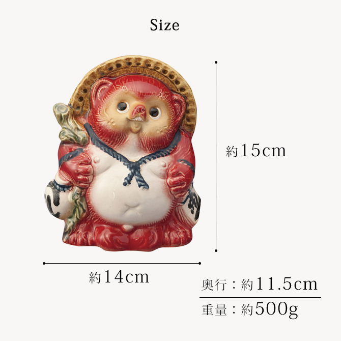 Re,Tanuki 15cm