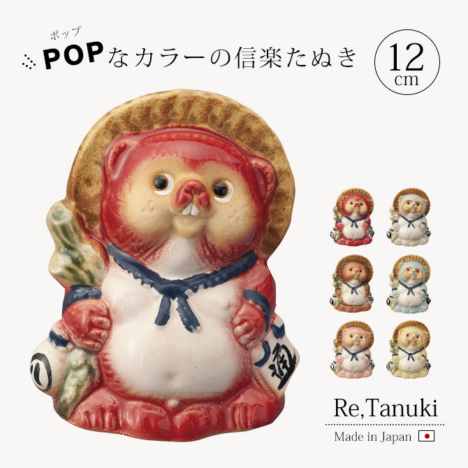 Re,Tanuki 12cm