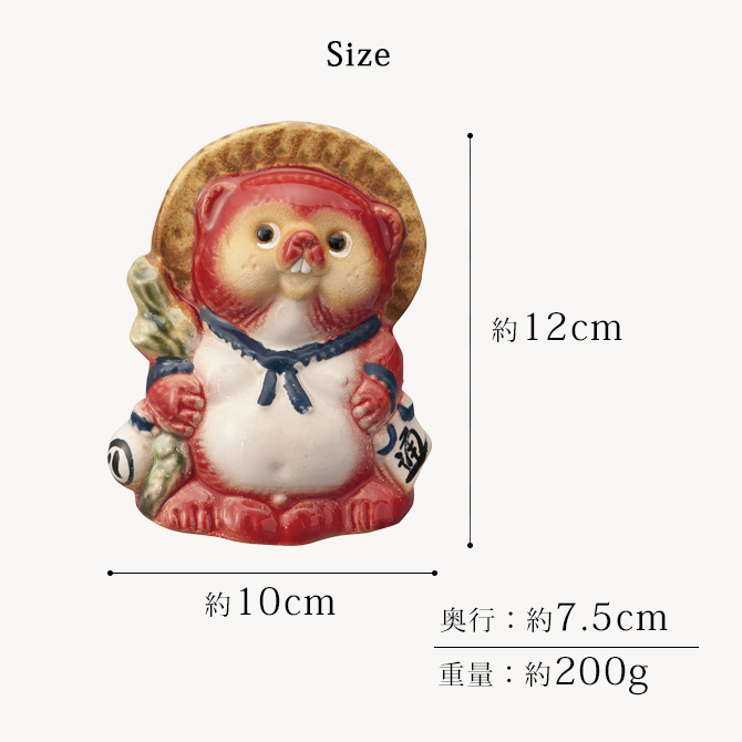 Re,Tanuki 12cm